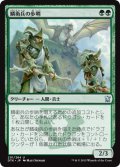 鱗衛兵の歩哨/Scaleguard Sentinels 【日本語版】 [DTK-緑U]