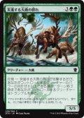 突進する大鹿の群れ/Stampeding Elk Herd 【日本語版】 [DTK-緑C]