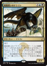 屍術使いのドラゴン/Necromaster Dragon 【日本語版】 [DTK-金R]《状態:NM》