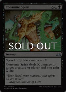 画像1: 魂の消耗/Consume Spirit 【英語版】 [DVD-黒U]