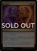 火の誓約/Fire Covenant 【日本語版】 [ECC-金U]