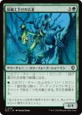 枝細工下げの古老/Wickerbough Elder 【日本語版】 [ECC-緑C]