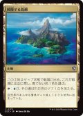 興隆する島嶼/Thriving Isle 【日本語版】 [ECC-土地C]