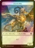 [FOIL] エレメンタル/ELEMENTAL No.002 & エレメンタル/ELEMENTAL No.009 【日本語版】 [ECC-トークン]