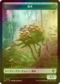 [FOIL] 苗木/SAPROLING & カカシ/SCARECROW 【日本語版】 [ECC-トークン]