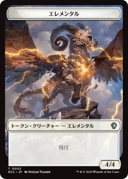 画像1: エレメンタル/ELEMENTAL No.002 & 植物/PLANT 【日本語版】 [ECC-トークン]