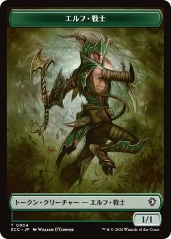 画像2: ゾンビ/ZOMBIE & エルフ・戦士/ELF WARRIOR 【日本語版】 [ECC-トークン]