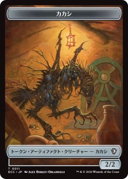 画像2: 苗木/SAPROLING & カカシ/SCARECROW 【日本語版】 [ECC-トークン]