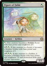 寓話の大立者/Figure of Fable 【英語版】 [ECL-金R]