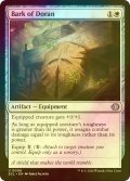 [FOIL] ドランの樹皮/Bark of Doran 【英語版】 [ECL-白U]