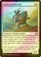 [FOIL] 勇敢な鶏騎士/Gallant Fowlknight 【英語版】 [ECL-白C]