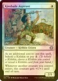 [FOIL] キンズベイルの野心家/Kinsbaile Aspirant 【英語版】 [ECL-白U]