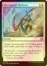 [FOIL] 川護衛の即応/Riverguard's Reflexes 【英語版】 [ECL-白C]