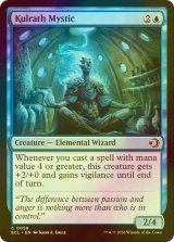 [FOIL] クルラスの神秘家/Kulrath Mystic 【英語版】 [ECL-青C]