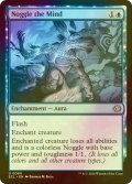 [FOIL] ノッグル的心理/Noggle the Mind 【英語版】 [ECL-青U]