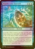 [FOIL] ワンダーワインの別れ/Wanderwine Farewell 【英語版】 [ECL-青U]