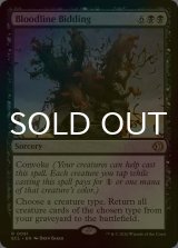 [FOIL] 血統の召集/Bloodline Bidding 【英語版】 [ECL-黒R]