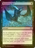 [FOIL] 報いの呪詛/Requiting Hex 【英語版】 [ECL-黒U]