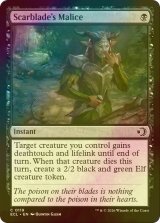 [FOIL] 傷刃の悪意/Scarblade's Malice 【英語版】 [ECL-黒C]