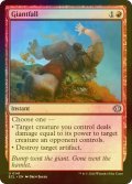 [FOIL] 巨人倒し/Giantfall 【英語版】 [ECL-赤U]