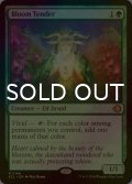 [FOIL] 花を手入れする者/Bloom Tender 【英語版】 [ECL-緑MR]