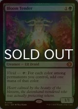 [FOIL] 花を手入れする者/Bloom Tender 【英語版】 [ECL-緑MR]
