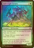 [FOIL] 守美者の騎兵/Safewright Cavalry 【英語版】 [ECL-緑C]