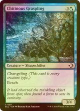 [FOIL] 甲殻の掴み仔/Chitinous Graspling 【英語版】 [ECL-金C]
