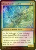 [FOIL] 深水路の決闘者/Deepchannel Duelist 【英語版】 [ECL-金U]