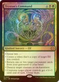 [FOIL] トリスタンの命令/Trystan's Command 【英語版】 [ECL-金R]