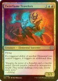 [FOIL] 双子炎族の旅人/Twinflame Travelers 【英語版】 [ECL-金U]