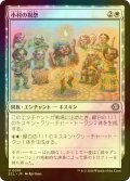 [FOIL] 小村の祝祭/Clachan Festival 【日本語版】 [ECL-白U]