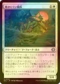 [FOIL] 動きにくい騎兵/Encumbered Reejerey 【日本語版】 [ECL-白U]