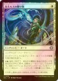 [FOIL] 永久モズの贈り物/Evershrike's Gift 【日本語版】 [ECL-白U]