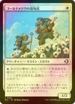 画像1: [FOIL] ゴールドメドウの遊牧民/Goldmeadow Nomad 【日本語版】 [ECL-白C]