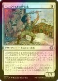 [FOIL] キンズベイルの野心家/Kinsbaile Aspirant 【日本語版】 [ECL-白U]