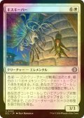 [FOIL] キスキーパー/Kithkeeper 【日本語版】 [ECL-白U]