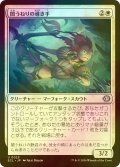 [FOIL] 闇うねりの導き手/Meanders Guide 【日本語版】 [ECL-白U]