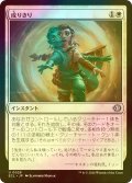 [FOIL] 成りきり/Personify 【日本語版】 [ECL-白U]