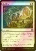 [FOIL] 防衛反応/Protective Response 【日本語版】 [ECL-白U]