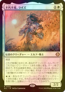 画像1: [FOIL] 不朽不変、ライズ/Rhys, the Evermore 【日本語版】 [ECL-白R]