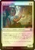 [FOIL] 思考の糸の浸潤家/Thoughtweft Imbuer 【日本語版】 [ECL-白U]