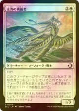 [FOIL] 支流の跳躍者/Tributary Vaulter 【日本語版】 [ECL-白C]