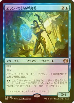 画像1: [FOIL] エレンドラ谷の守護者/Glen Elendra Guardian 【日本語版】 [ECL-青R]