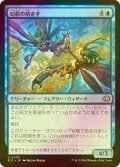 [FOIL] 幻影の紡ぎ手/Illusion Spinners 【日本語版】 [ECL-青U]