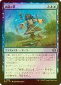 [FOIL] 高邁な夢/Lofty Dreams 【日本語版】 [ECL-青U]