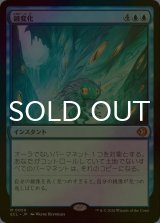 [FOIL] 鏡変化/Mirrorform 【日本語版】 [ECL-青MR]