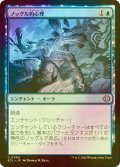 [FOIL] ノッグル的心理/Noggle the Mind 【日本語版】 [ECL-青U]