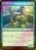 [FOIL] 悩ましき井戸守り/Pestered Wellguard 【日本語版】 [ECL-青U]