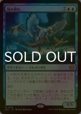 [FOIL] 刻み群れ/Sunderflock 【日本語版】 [ECL-青R]
